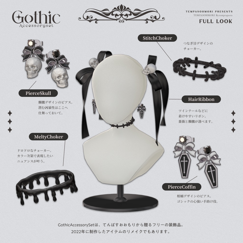 🦇🖤Gothic Accessory Set🖤🕯️