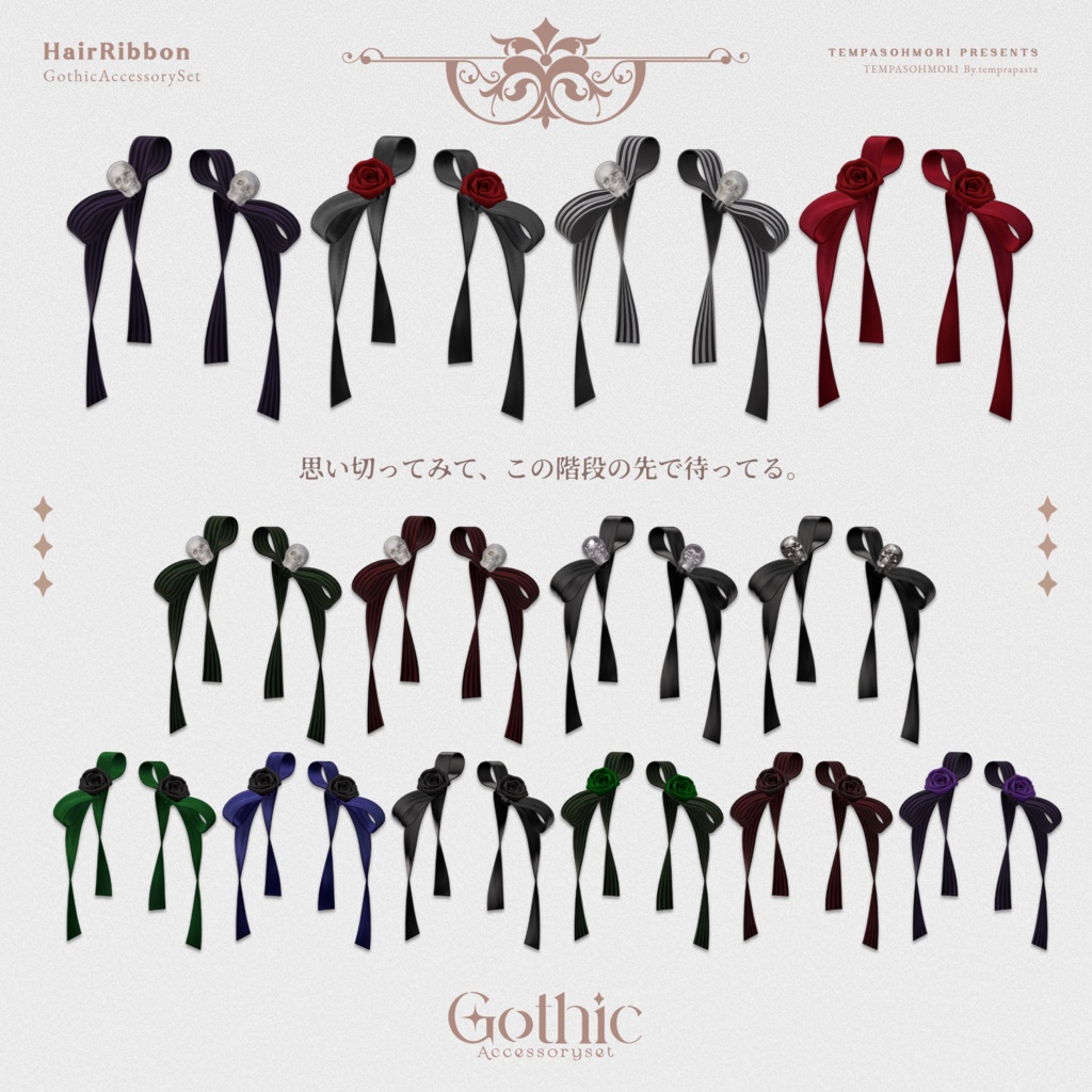 🦇🖤Gothic Accessory Set🖤🕯️