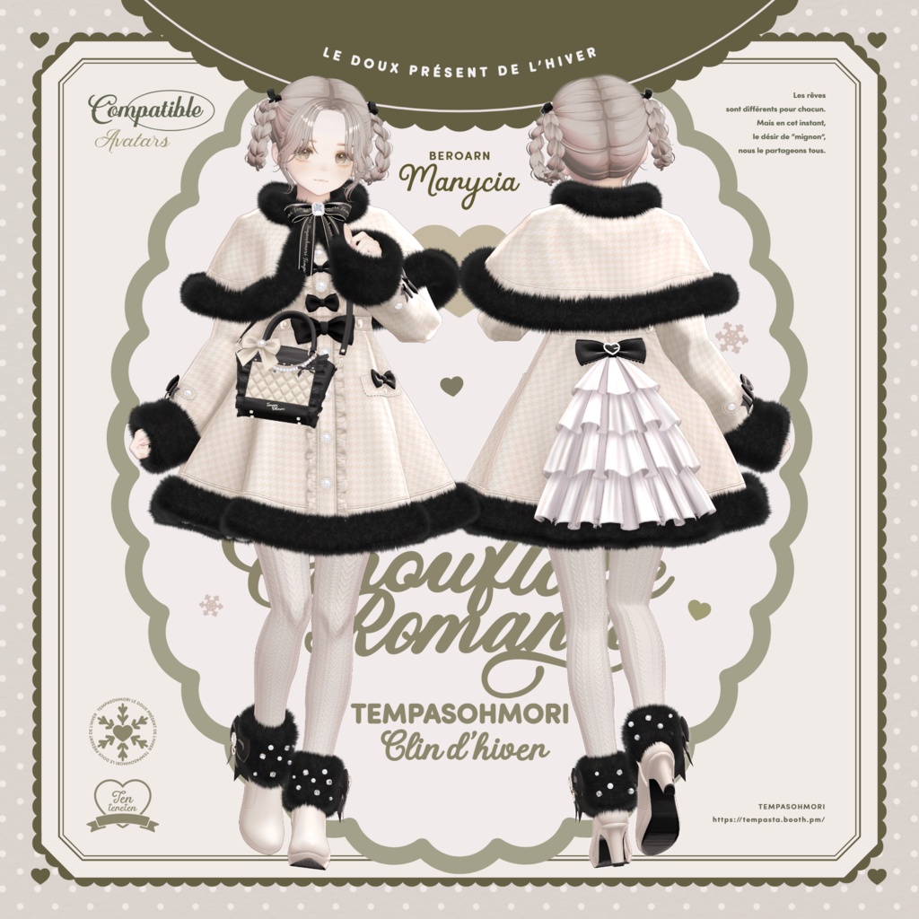 Sale!❄️Snowflake Romance❄️【19アバター対応】