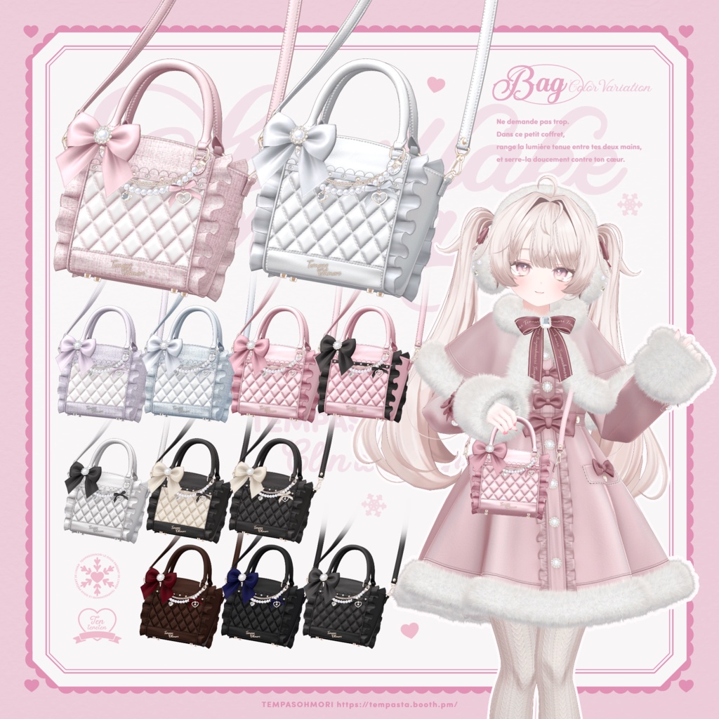 Sale!❄️Snowflake Romance❄️【19アバター対応】