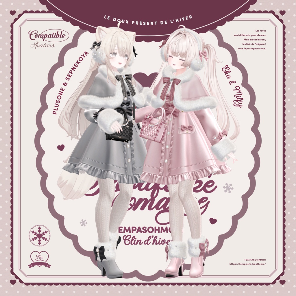 Sale!❄️Snowflake Romance❄️【19アバター対応】