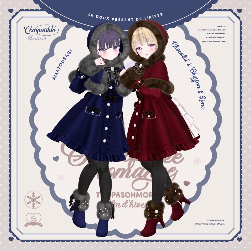 Sale!❄️Snowflake Romance❄️【19アバター対応】