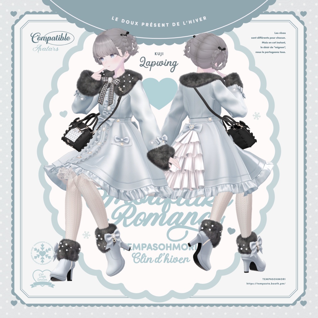 Sale!❄️Snowflake Romance❄️【19アバター対応】