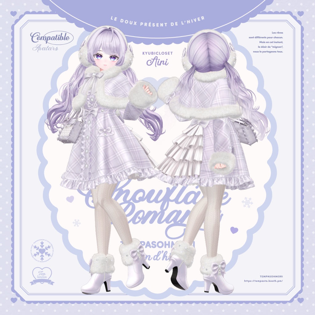 Sale!❄️Snowflake Romance❄️【19アバター対応】