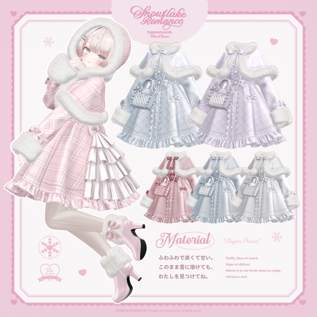 Sale!❄️Snowflake Romance❄️【19アバター対応】