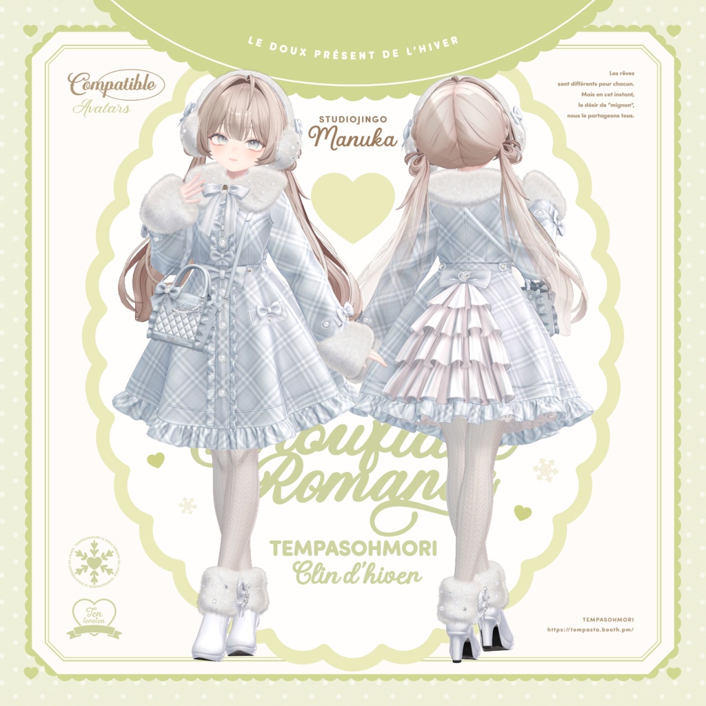 Sale!❄️Snowflake Romance❄️【19アバター対応】