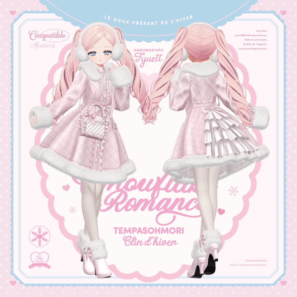 🎀❄️Snowflake Romance❄️🎀【20アバター対応】