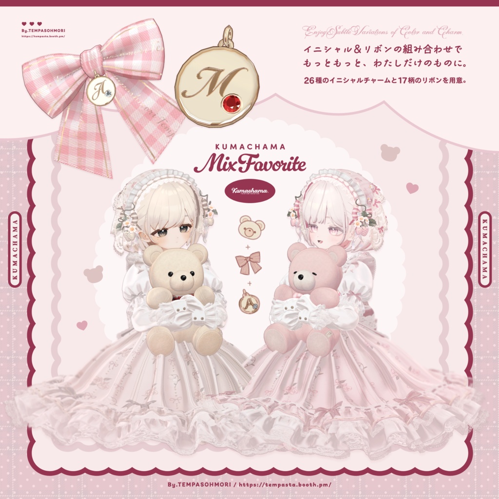 ぬいぐるみ抱っこギミック『くまちゃま』🧸🎀