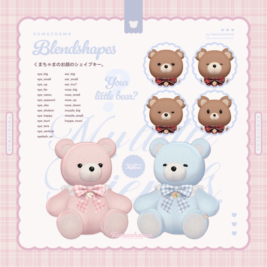 ぬいぐるみ抱っこギミック『くまちゃま』🧸🎀