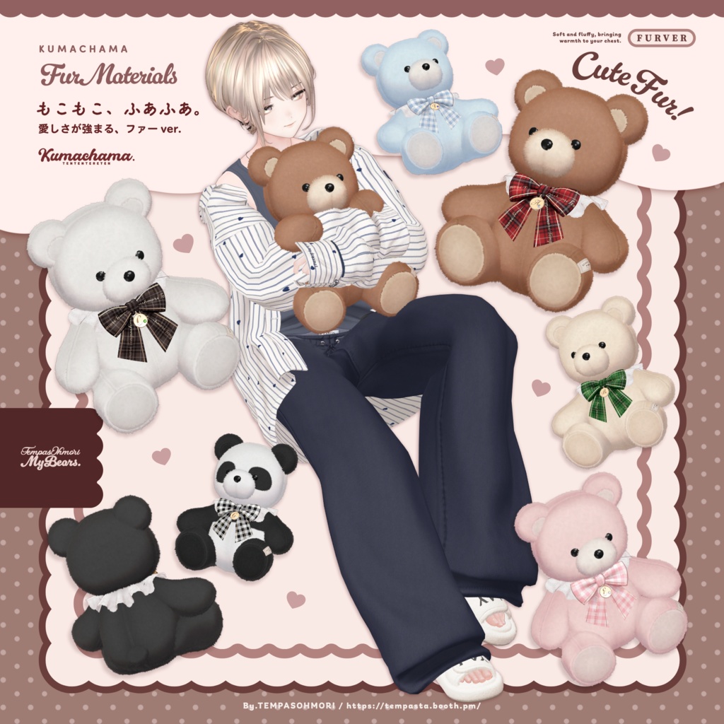 ぬいぐるみ抱っこギミック『くまちゃま』🧸🎀