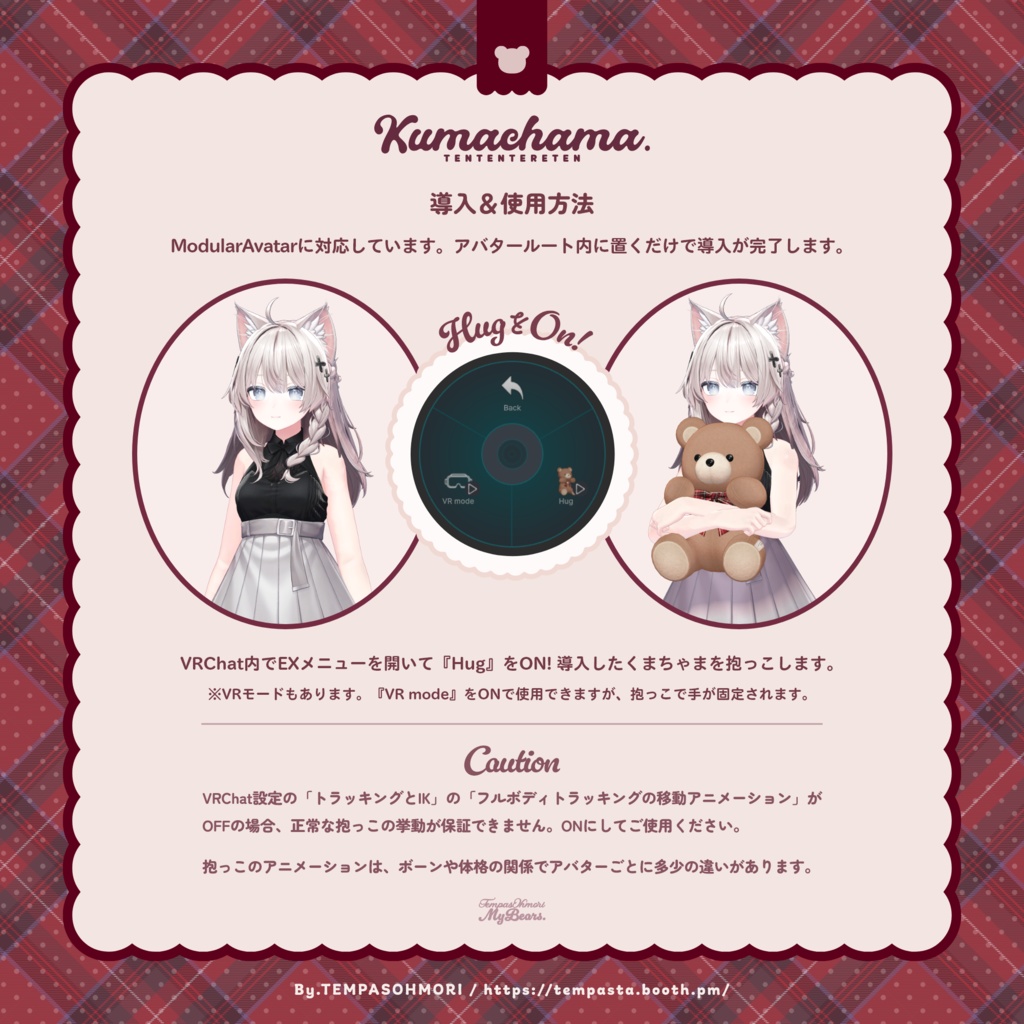 ぬいぐるみ抱っこギミック『くまちゃま』🧸🎀