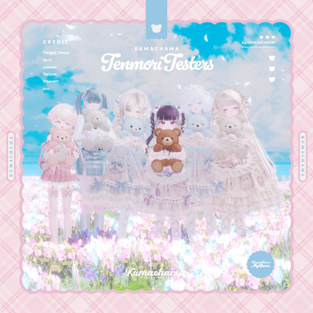 ぬいぐるみ抱っこギミック『くまちゃま』🧸🎀