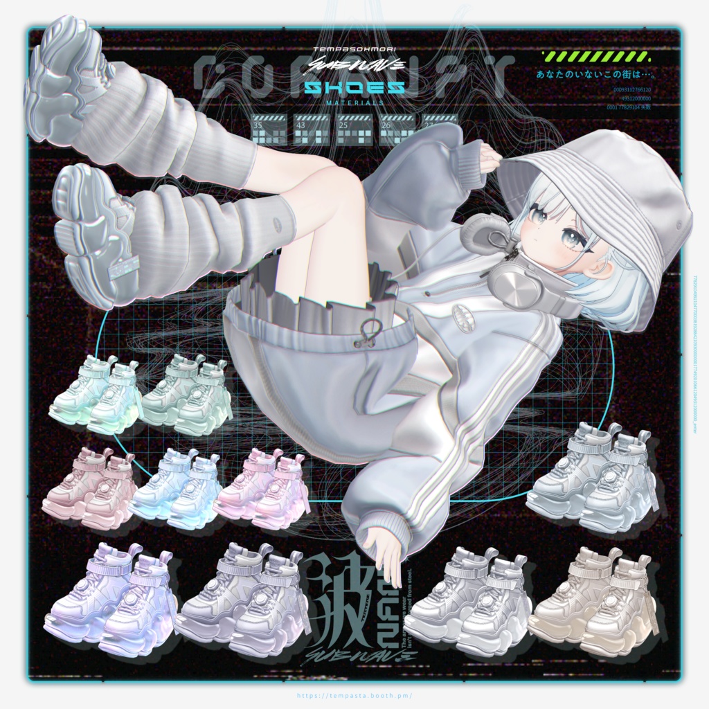 Sale!『Subwave』サブウェイブ【25アバター対応】