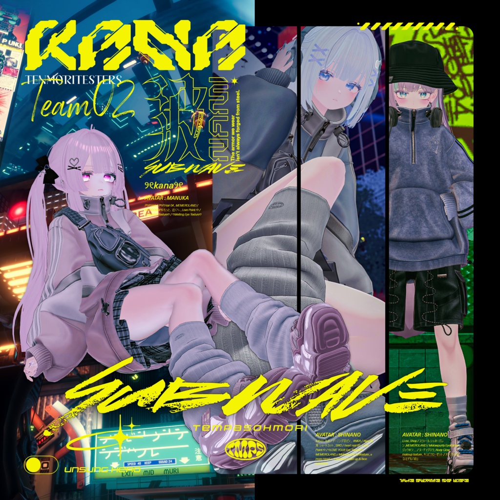 Sale!『Subwave』サブウェイブ【25アバター対応】