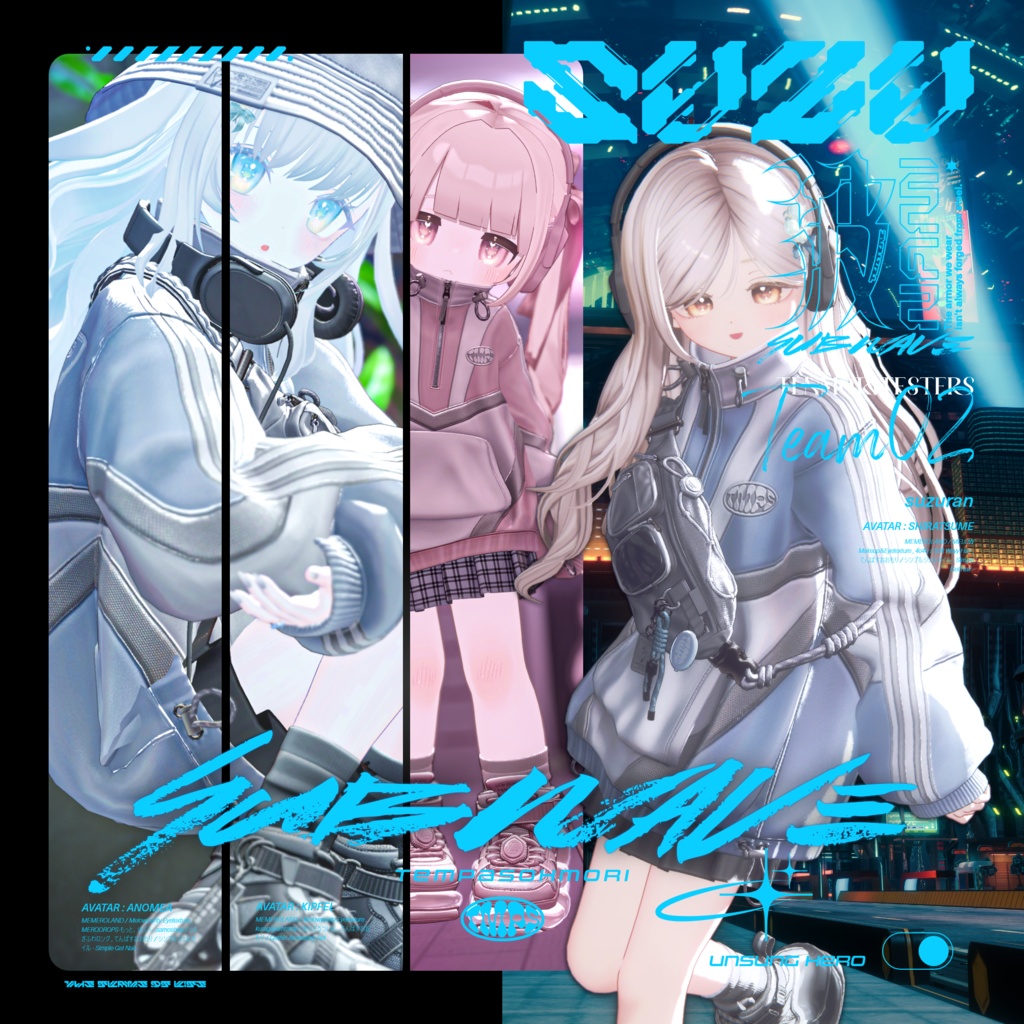 Sale!『Subwave』サブウェイブ【25アバター対応】