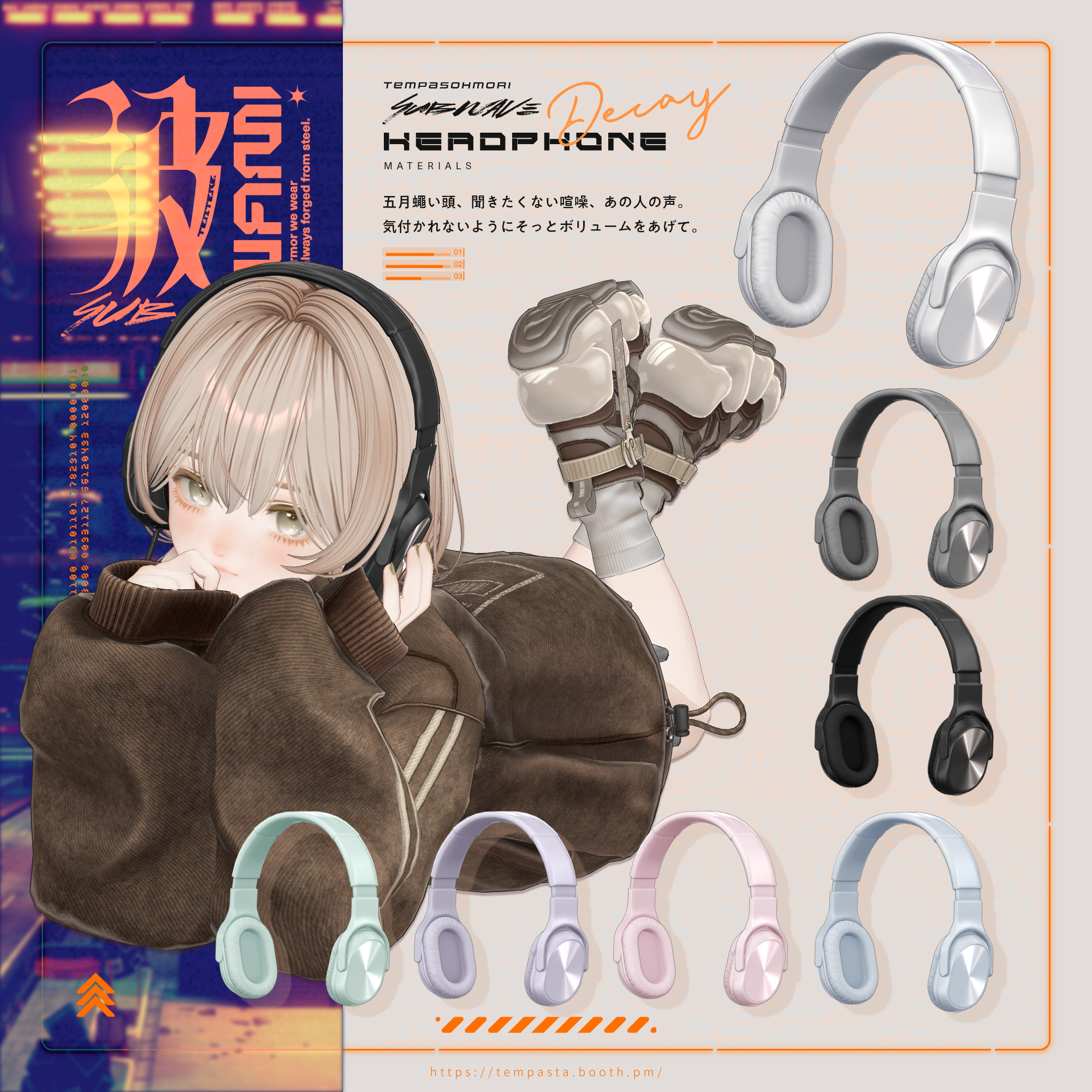 『Subwave』サブウェイブ【26アバター対応】 - てんぱすおおもり - BOOTH