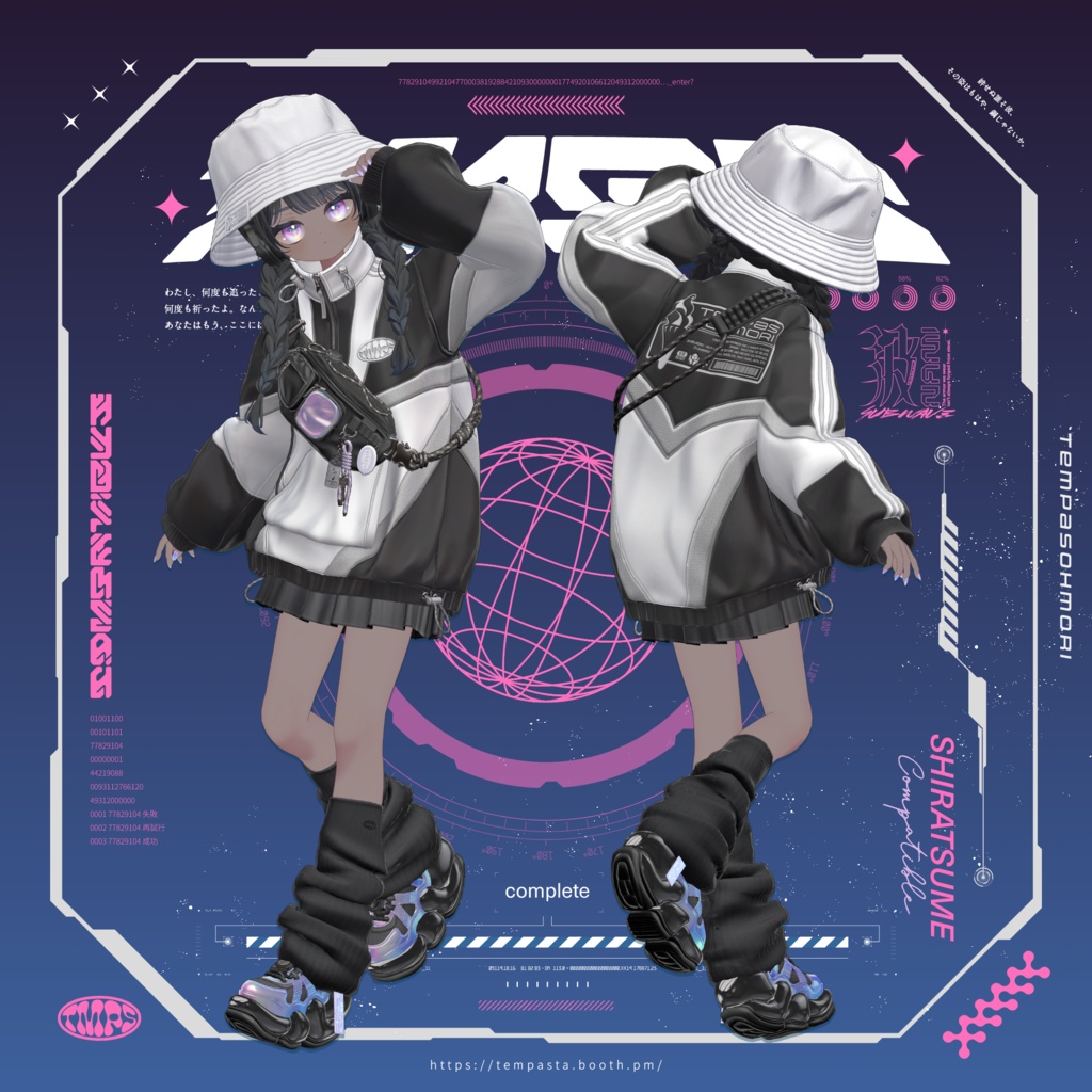 Sale!『Subwave』サブウェイブ【25アバター対応】