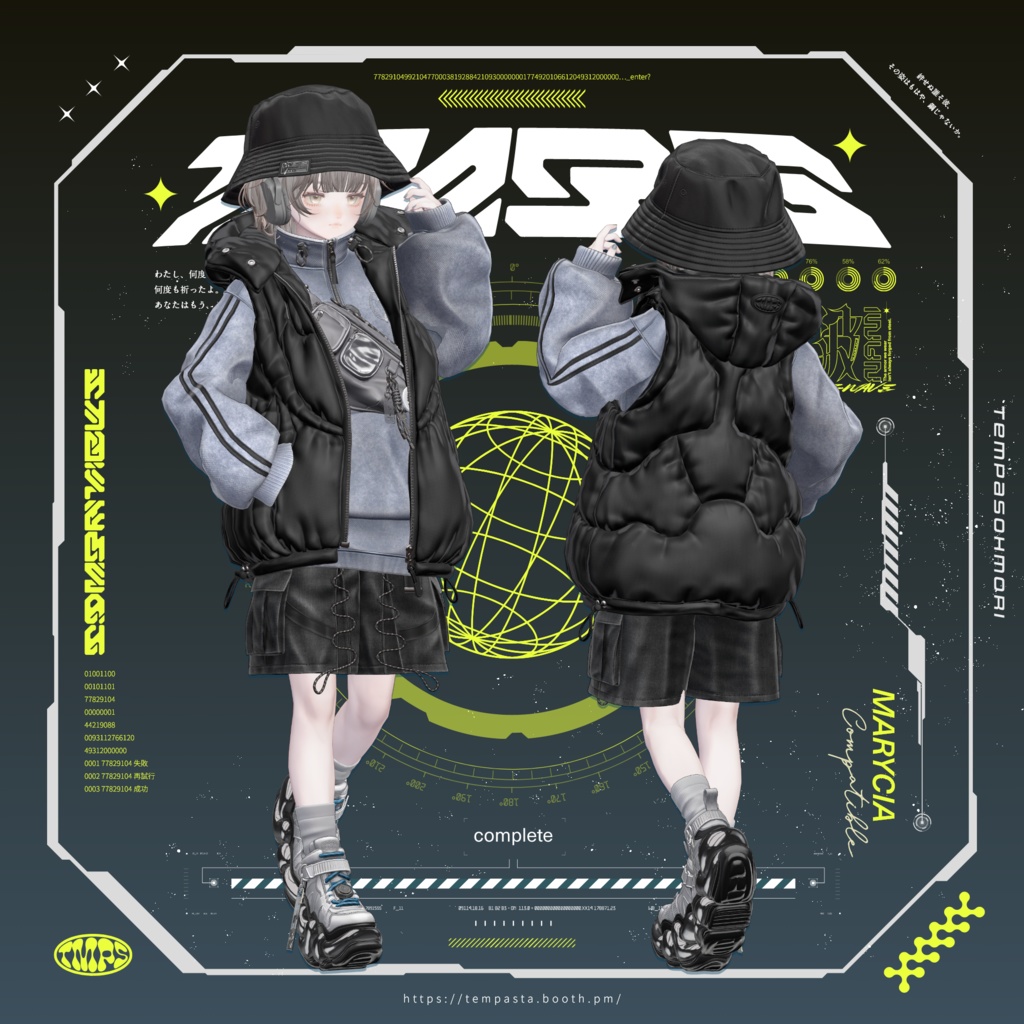 Sale!『Subwave』サブウェイブ【25アバター対応】