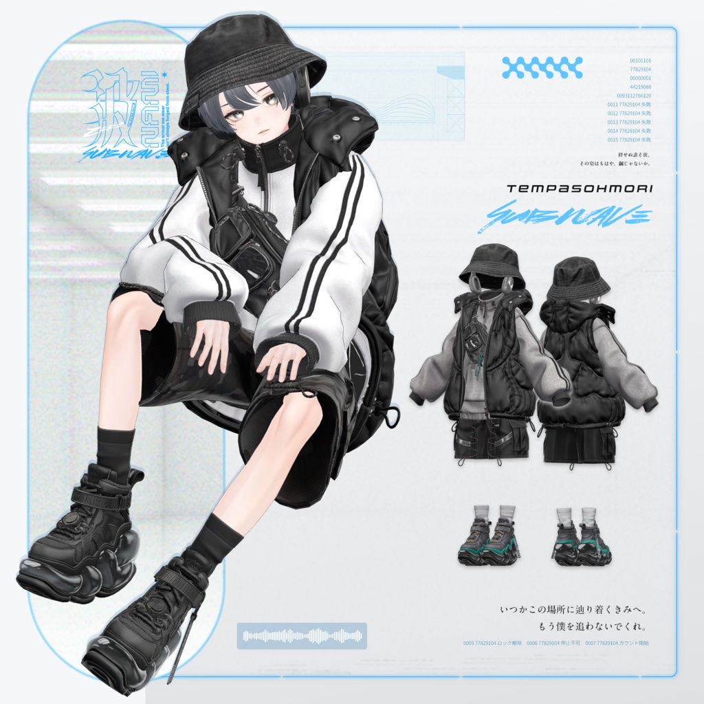 Sale!『Subwave』サブウェイブ【25アバター対応】