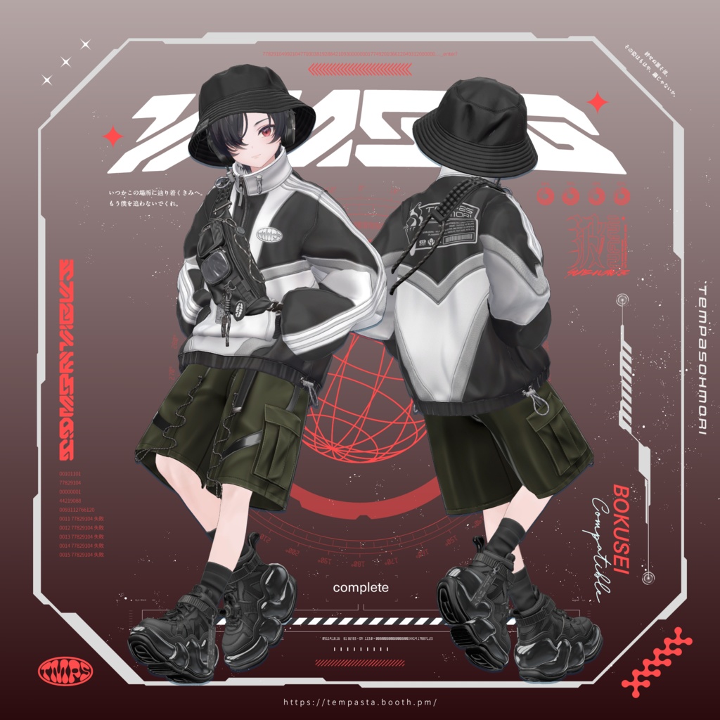 Sale!『Subwave』サブウェイブ【25アバター対応】