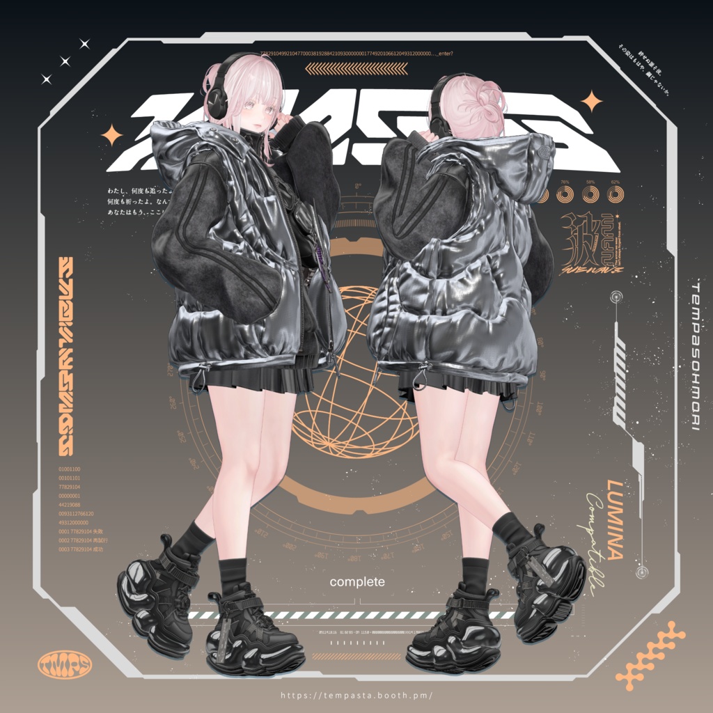 Sale!『Subwave』サブウェイブ【25アバター対応】