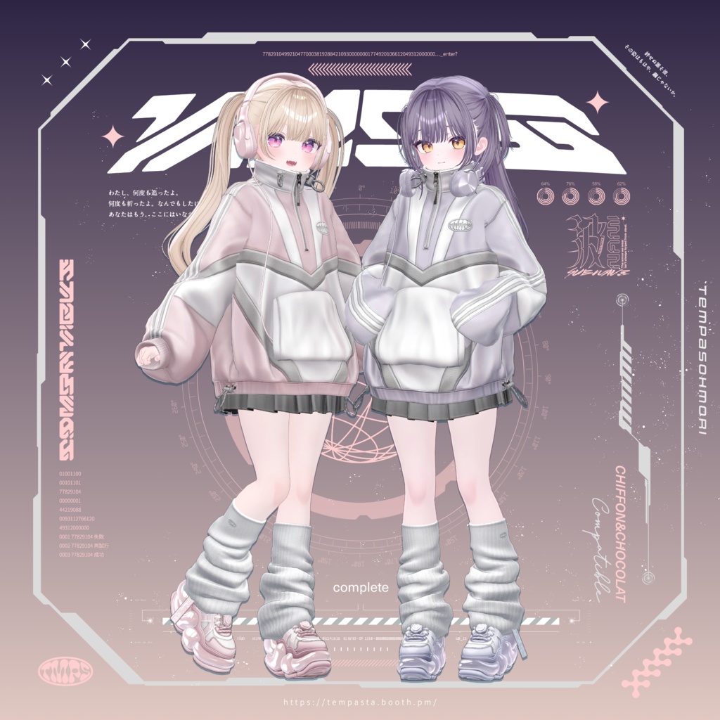 Sale!『Subwave』サブウェイブ【25アバター対応】