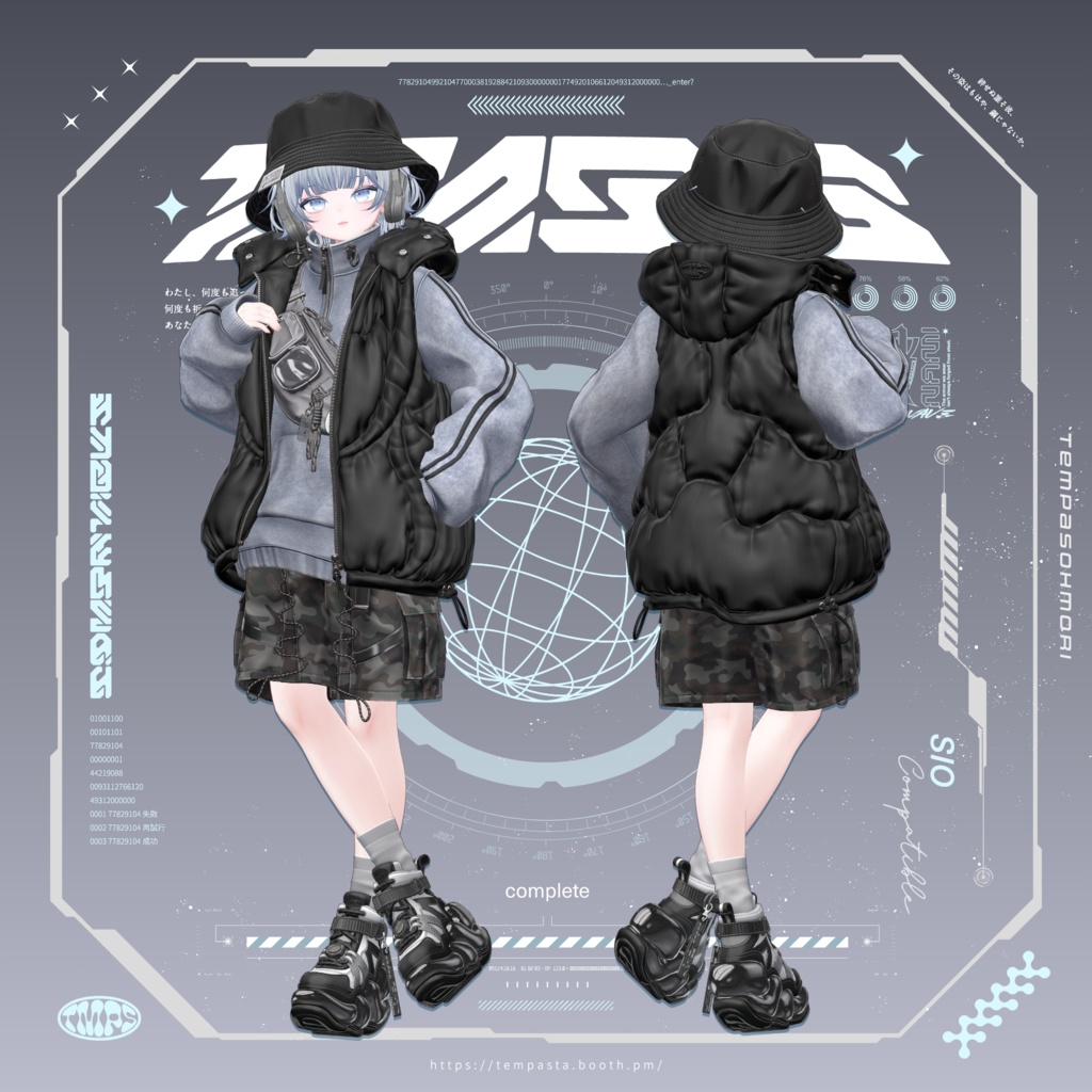 Sale!『Subwave』サブウェイブ【25アバター対応】