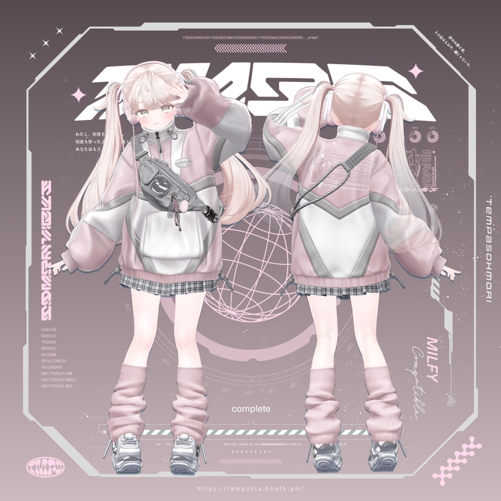 Sale!『Subwave』サブウェイブ【25アバター対応】