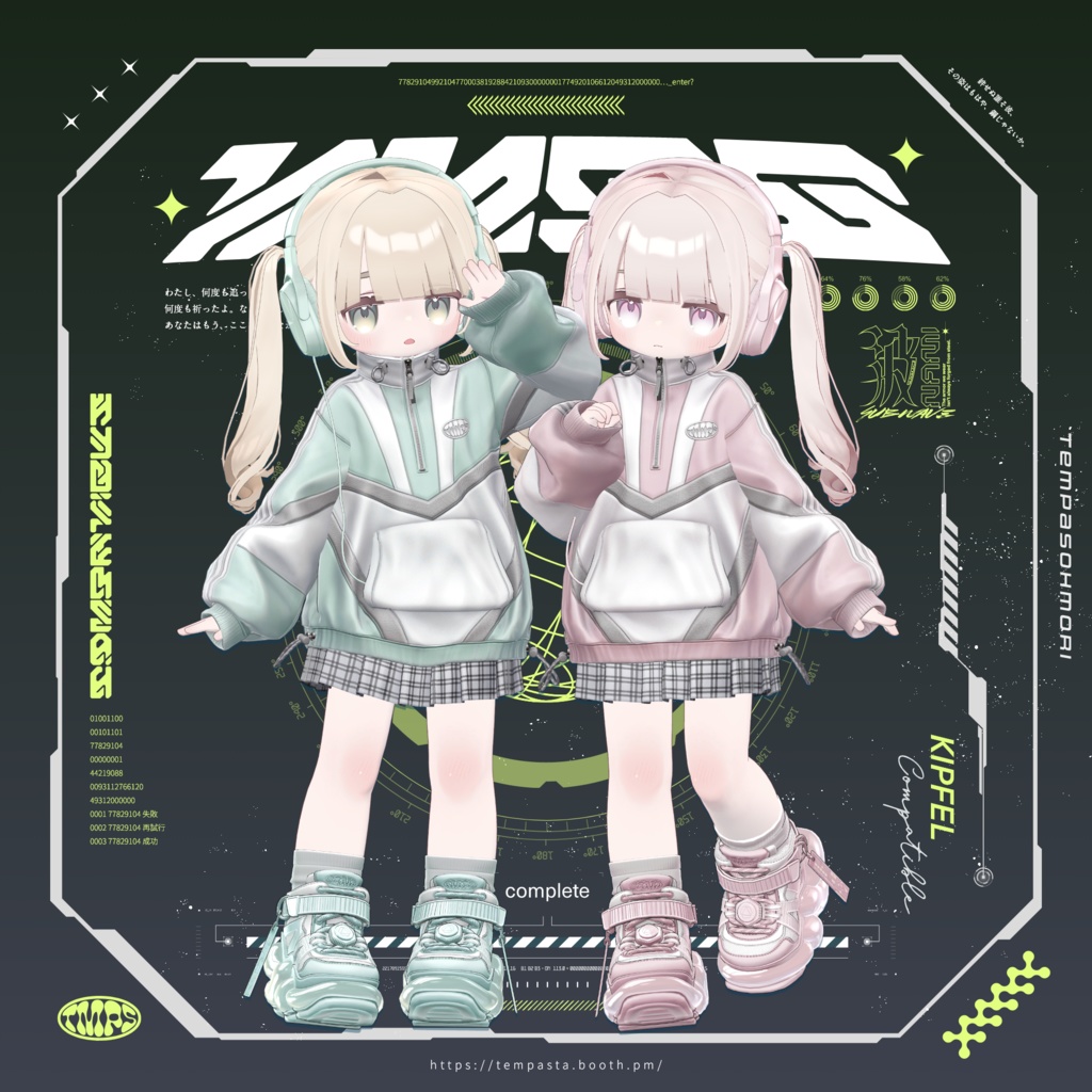 Sale!『Subwave』サブウェイブ【25アバター対応】