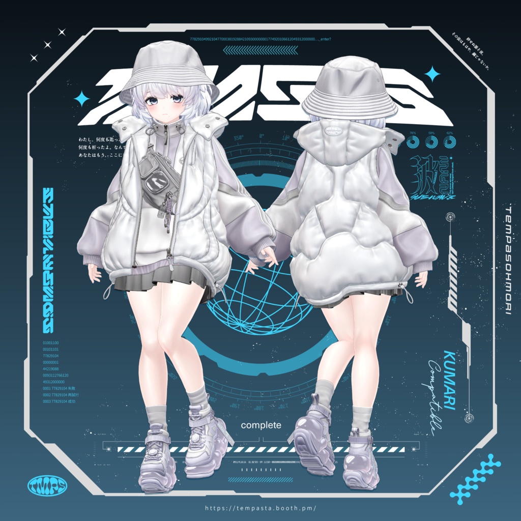 Sale!『Subwave』サブウェイブ【25アバター対応】