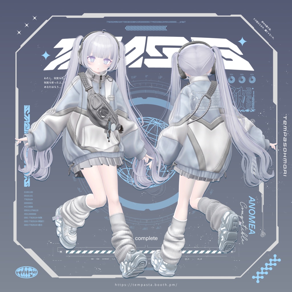 Sale!『Subwave』サブウェイブ【25アバター対応】