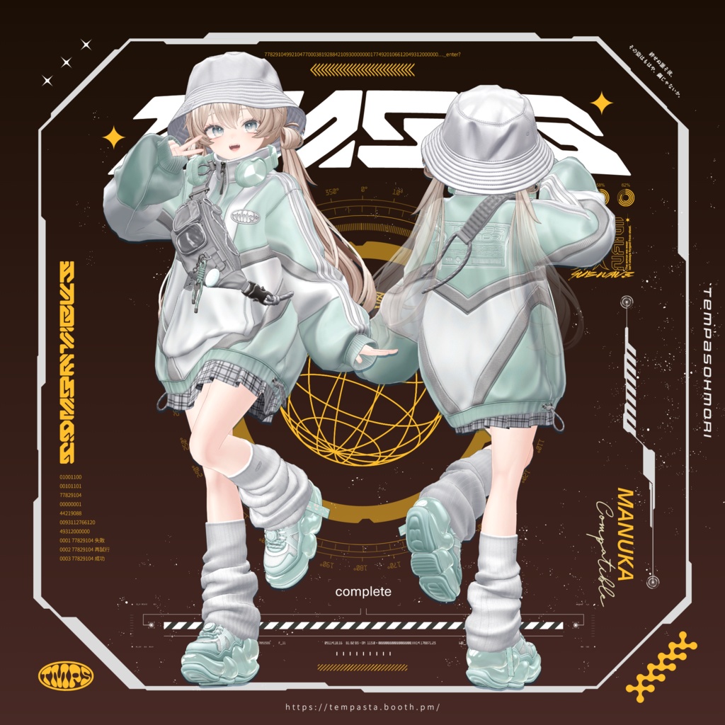 Sale!『Subwave』サブウェイブ【25アバター対応】