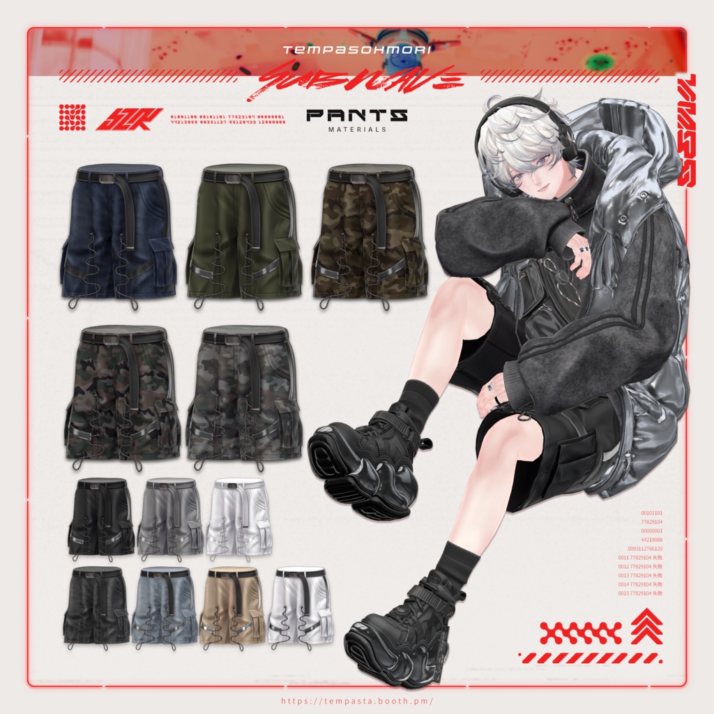 Sale!『Subwave』サブウェイブ【25アバター対応】