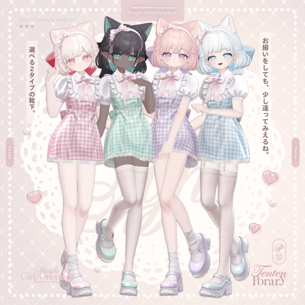 Sale! 🤍シンプルガーリーワンピ🤍『Simple Girly Onepiece』【20アバター対応】