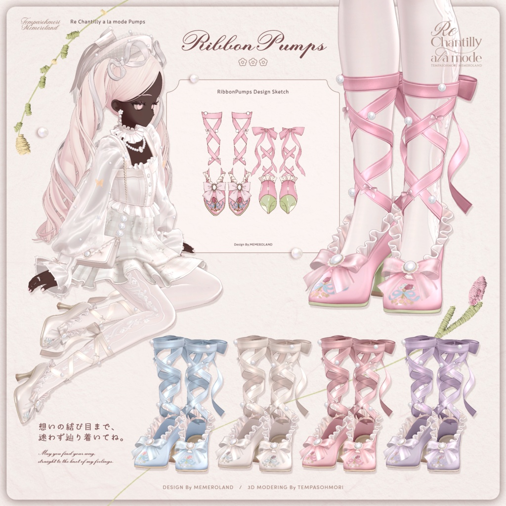 Sale! 🌷Re Chantilly a la mode🌷【21アバター対応】