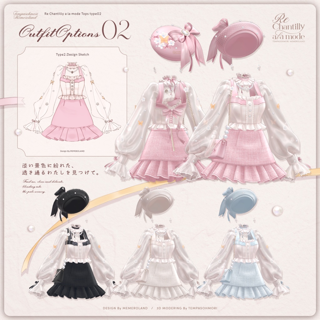 Sale! 🌷Re Chantilly a la mode🌷【21アバター対応】