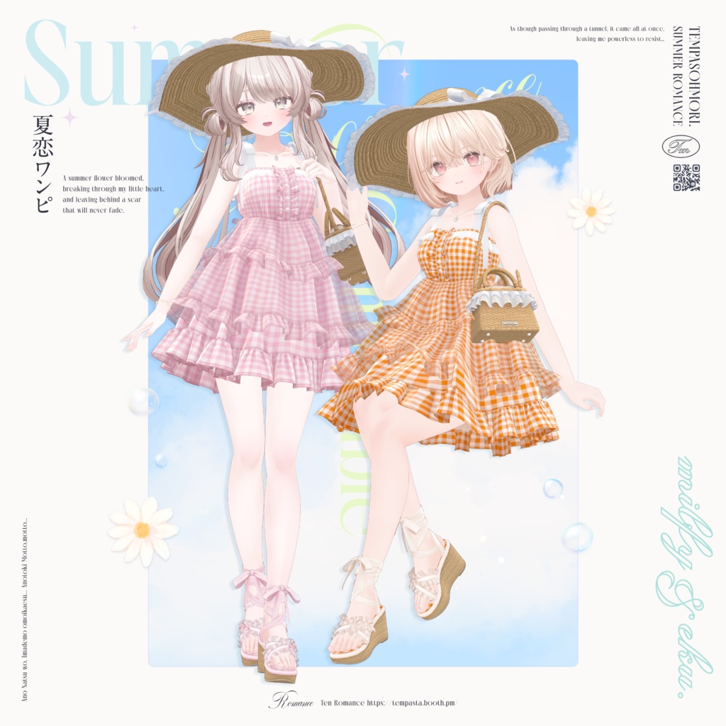 発売記念SALE! 🤍夏恋ワンピ🤍Summer Romance Onepiece【20アバター対応】