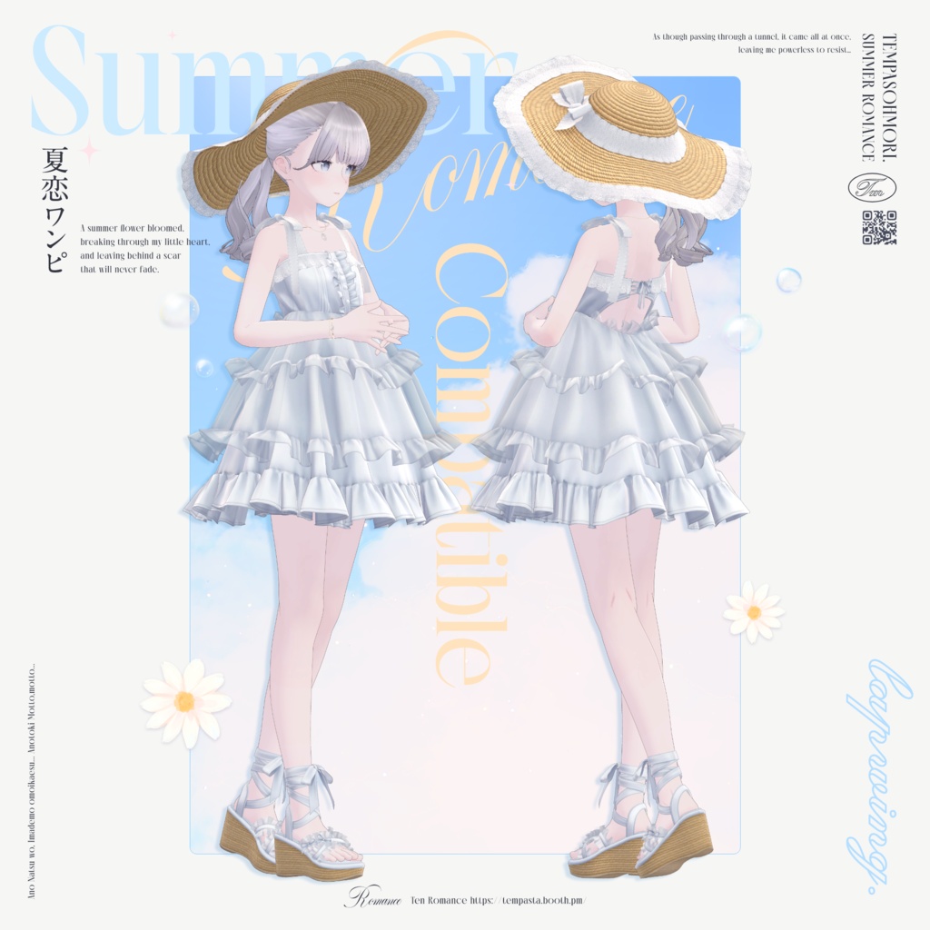 発売記念SALE! 🤍夏恋ワンピ🤍Summer Romance Onepiece【20アバター対応】