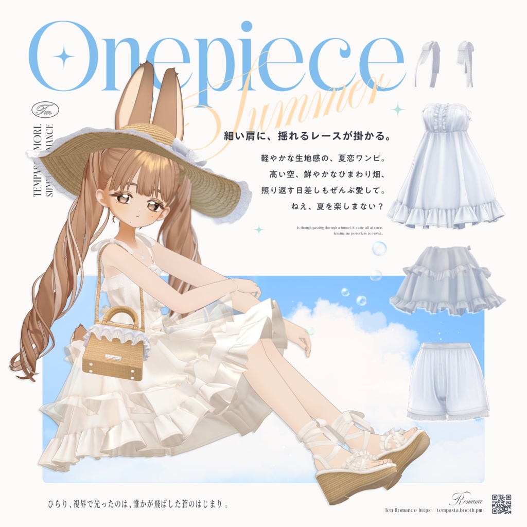 発売記念SALE! 🤍夏恋ワンピ🤍Summer Romance Onepiece【20アバター対応】