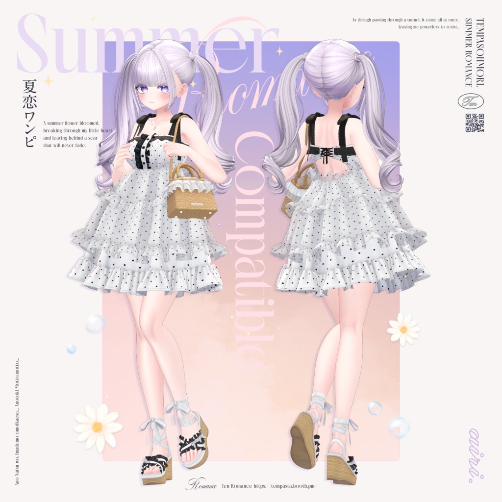 発売記念SALE! 🤍夏恋ワンピ🤍Summer Romance Onepiece【20アバター対応】