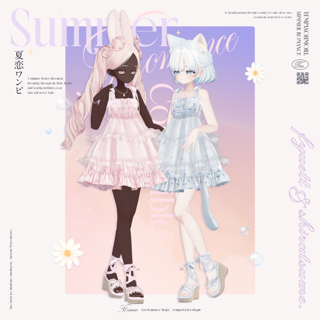 発売記念SALE! 🤍夏恋ワンピ🤍Summer Romance Onepiece【20アバター対応】
