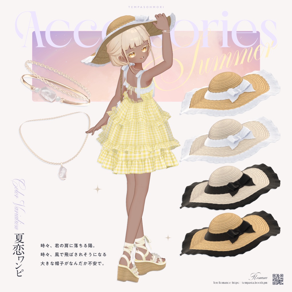 発売記念SALE! 🤍夏恋ワンピ🤍Summer Romance Onepiece【20アバター対応】
