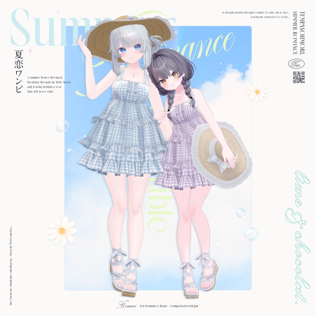 発売記念SALE! 🤍夏恋ワンピ🤍Summer Romance Onepiece【20アバター対応】