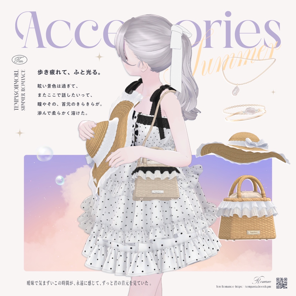 発売記念SALE! 🤍夏恋ワンピ🤍Summer Romance Onepiece【20アバター対応】