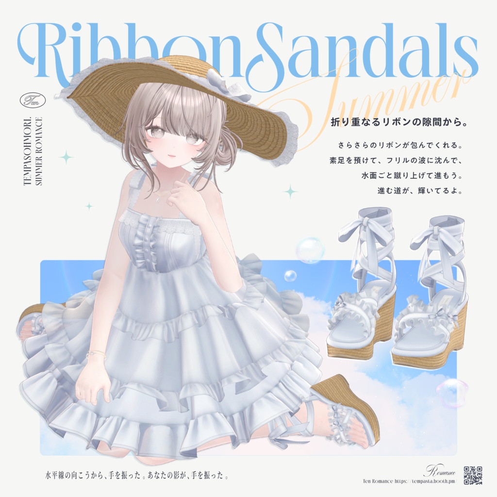 発売記念SALE! 🤍夏恋ワンピ🤍Summer Romance Onepiece【20アバター対応】