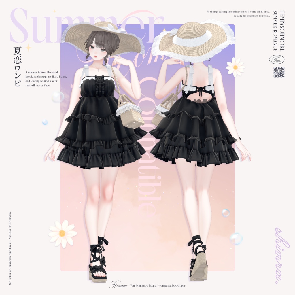 発売記念SALE! 🤍夏恋ワンピ🤍Summer Romance Onepiece【20アバター対応】