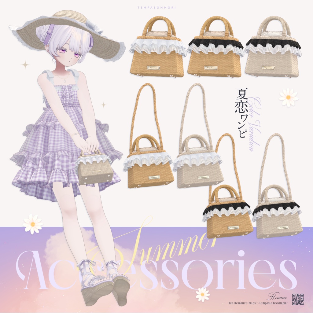 発売記念SALE! 🤍夏恋ワンピ🤍Summer Romance Onepiece【20アバター対応】