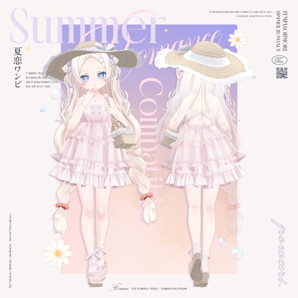発売記念SALE! 🤍夏恋ワンピ🤍Summer Romance Onepiece【20アバター対応】