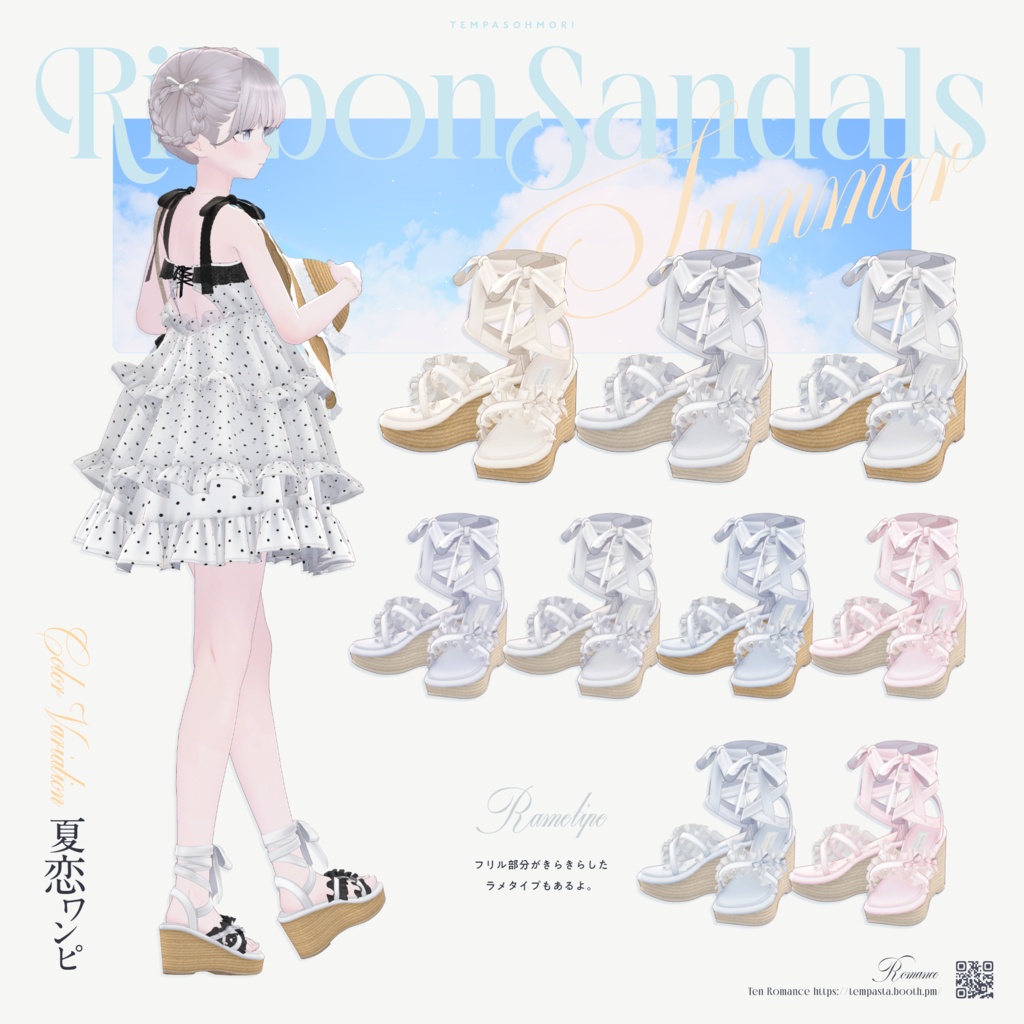 発売記念SALE! 🤍夏恋ワンピ🤍Summer Romance Onepiece【20アバター対応】