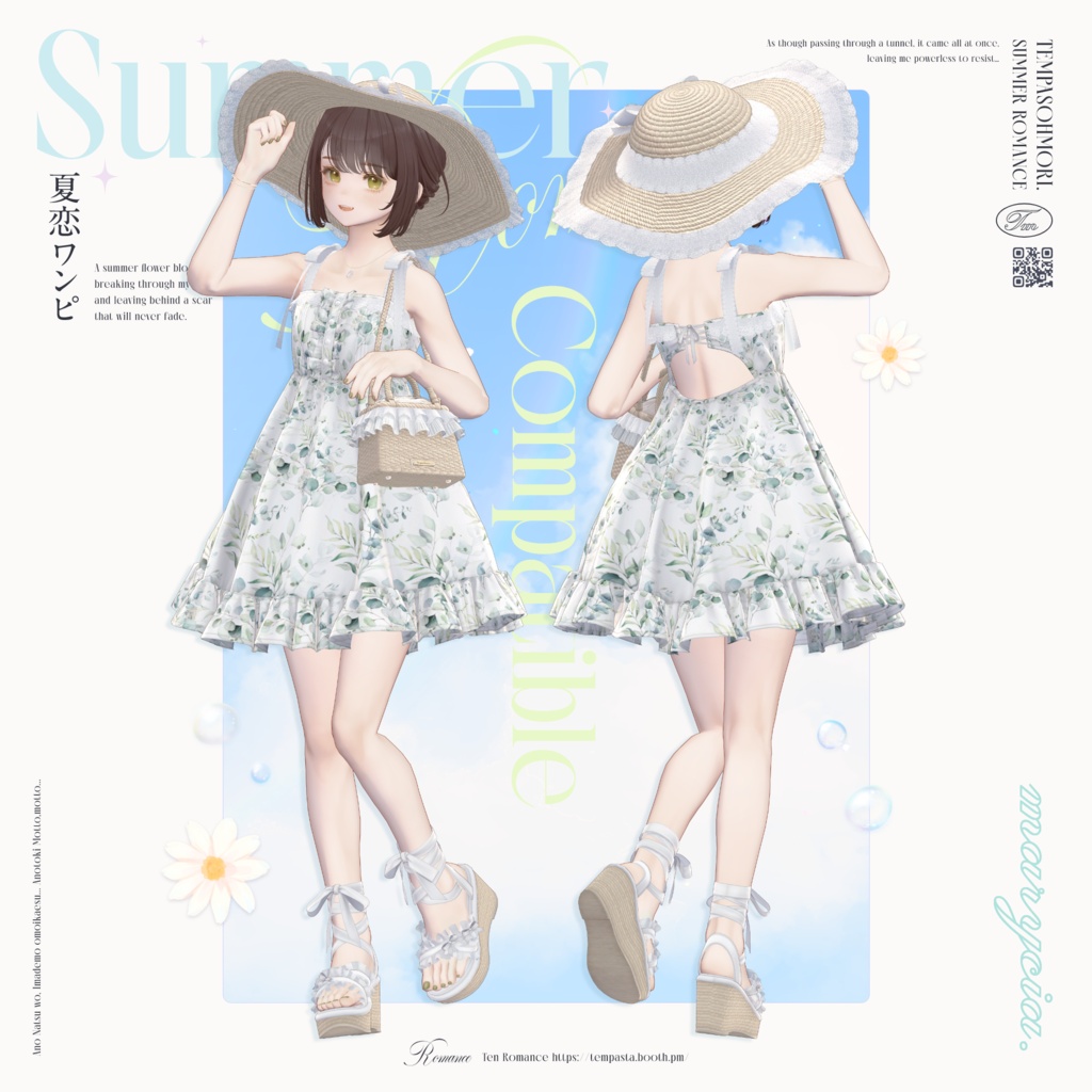 発売記念SALE! 🤍夏恋ワンピ🤍Summer Romance Onepiece【20アバター対応】